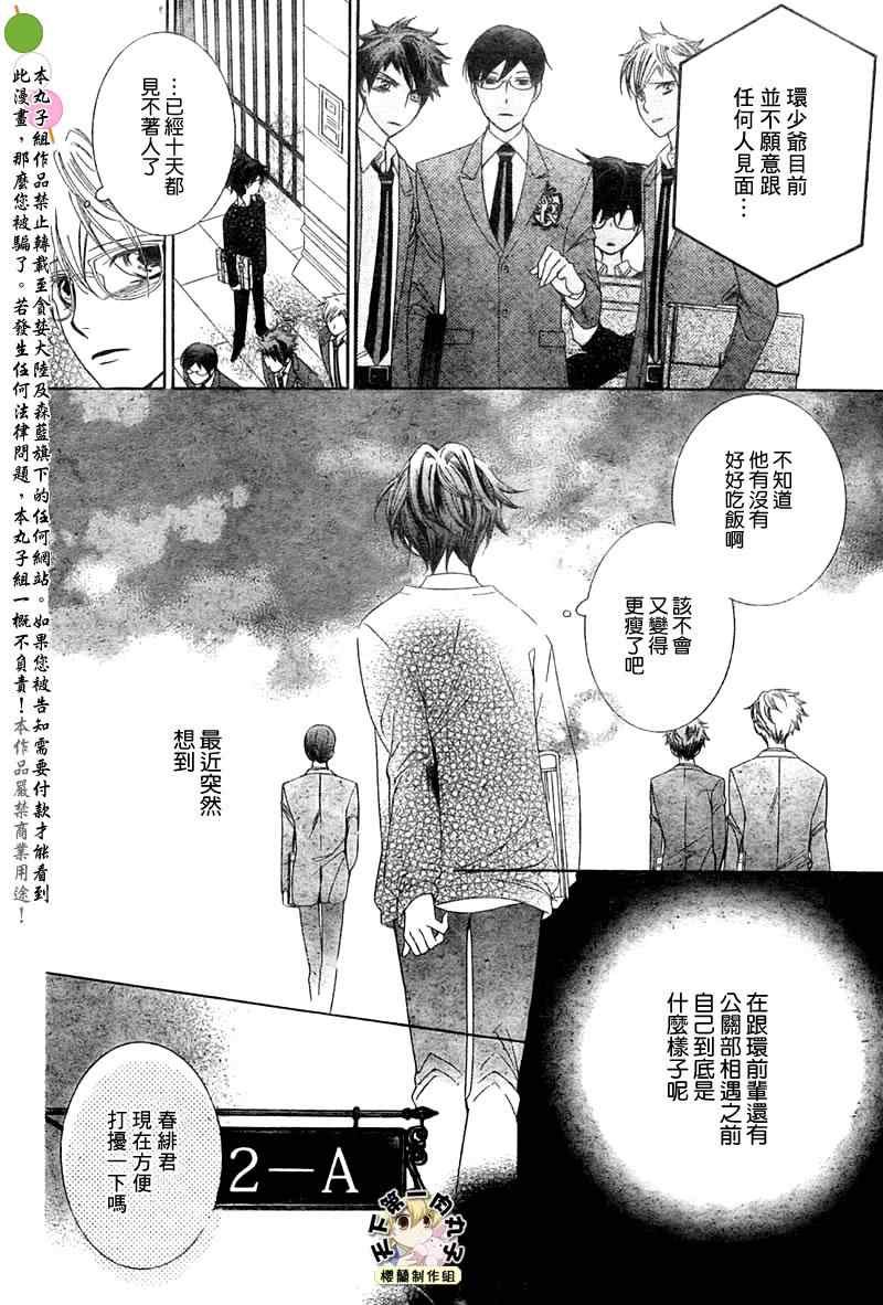 第79话