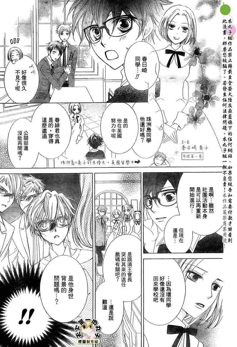 第79话