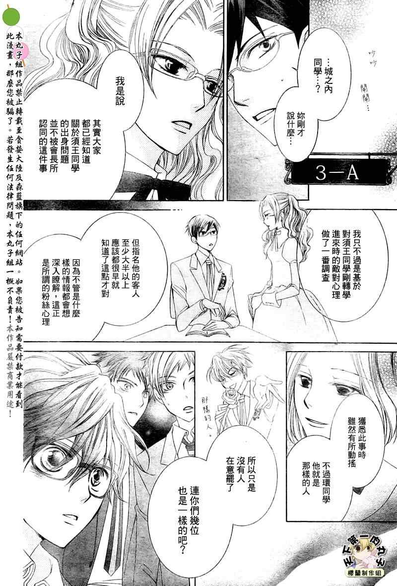 第79话