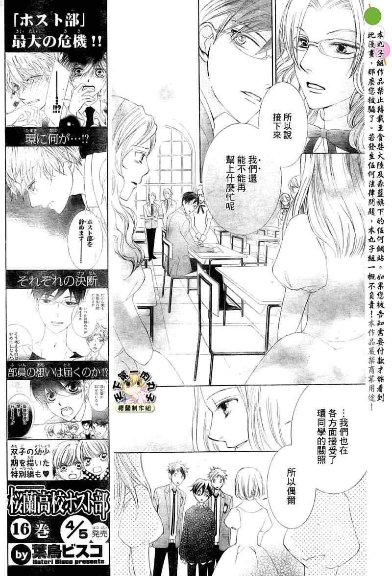 第79话