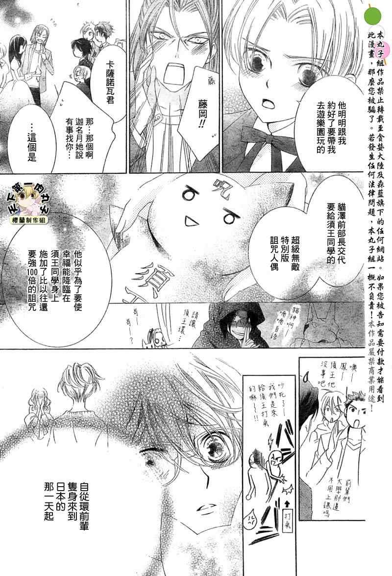 第79话