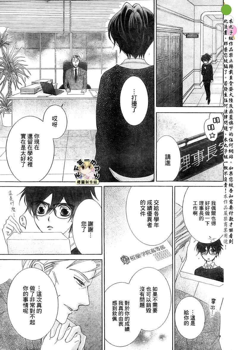 第79话