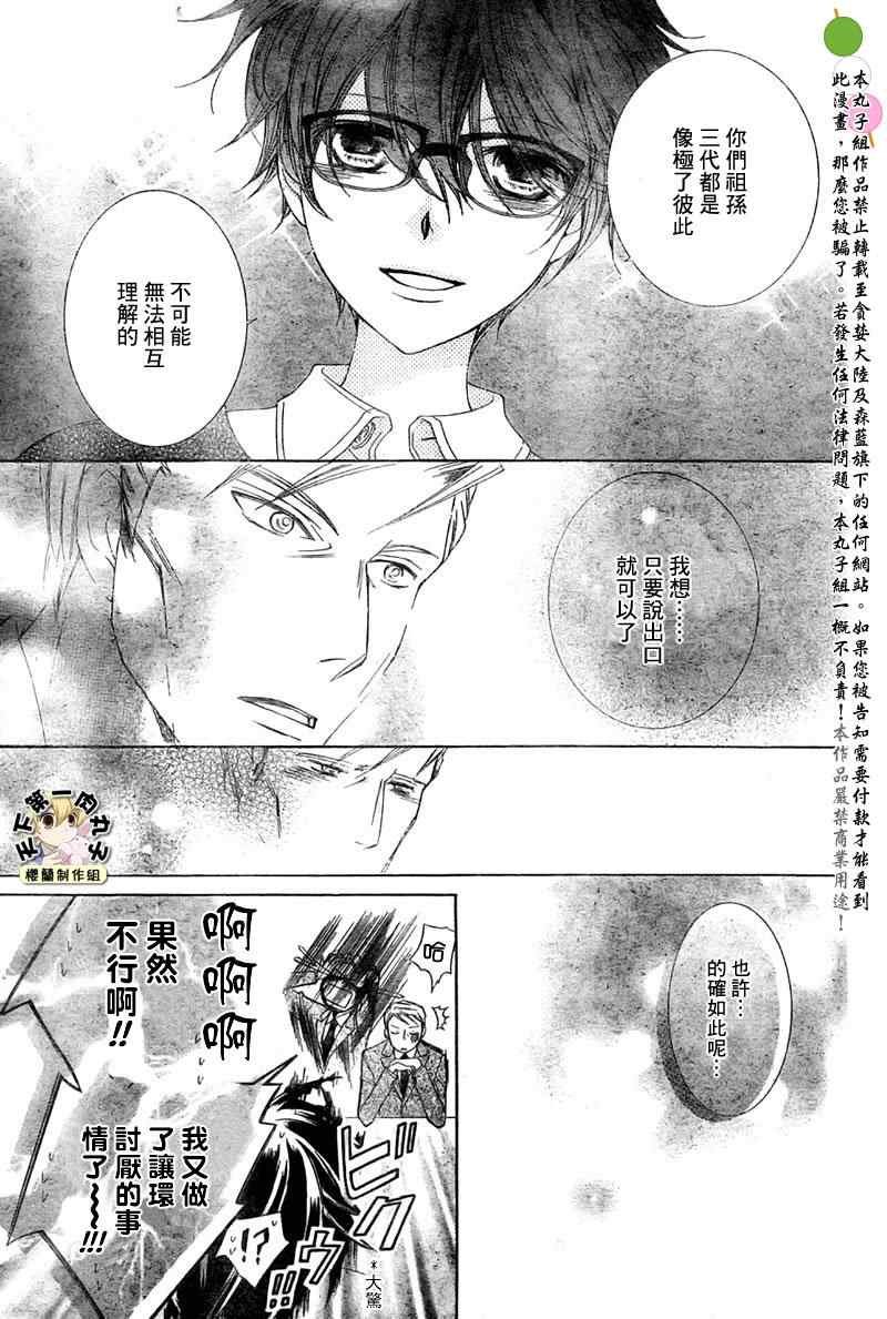 第79话