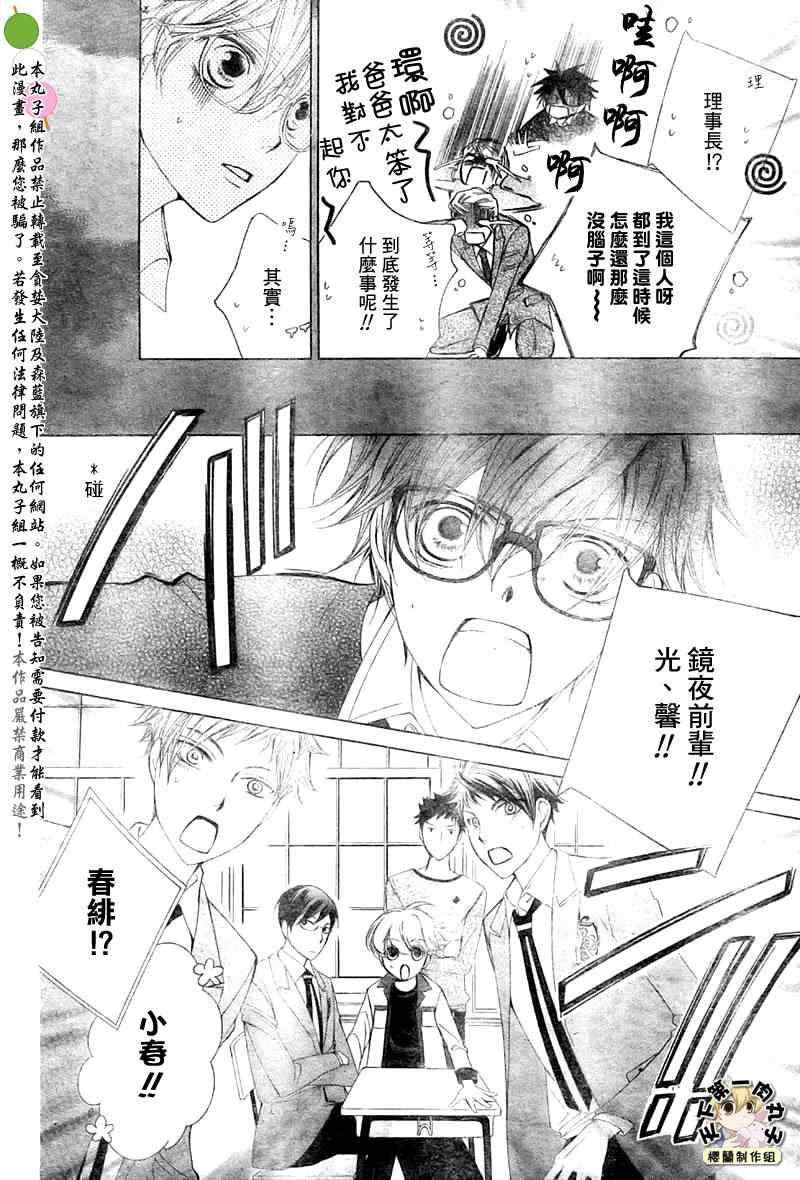 第79话
