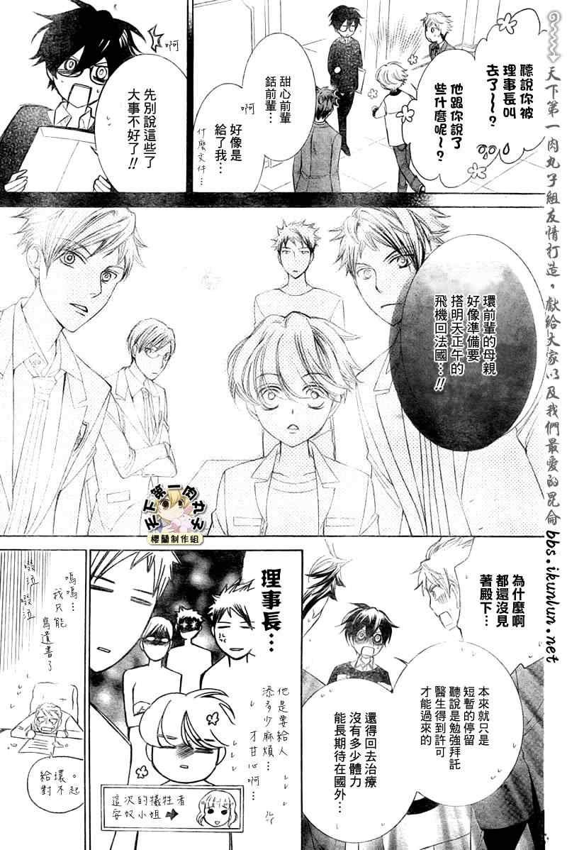 第79话