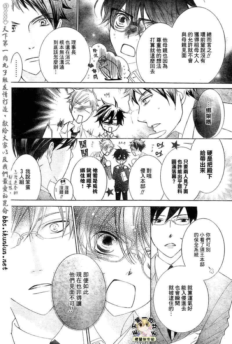第79话