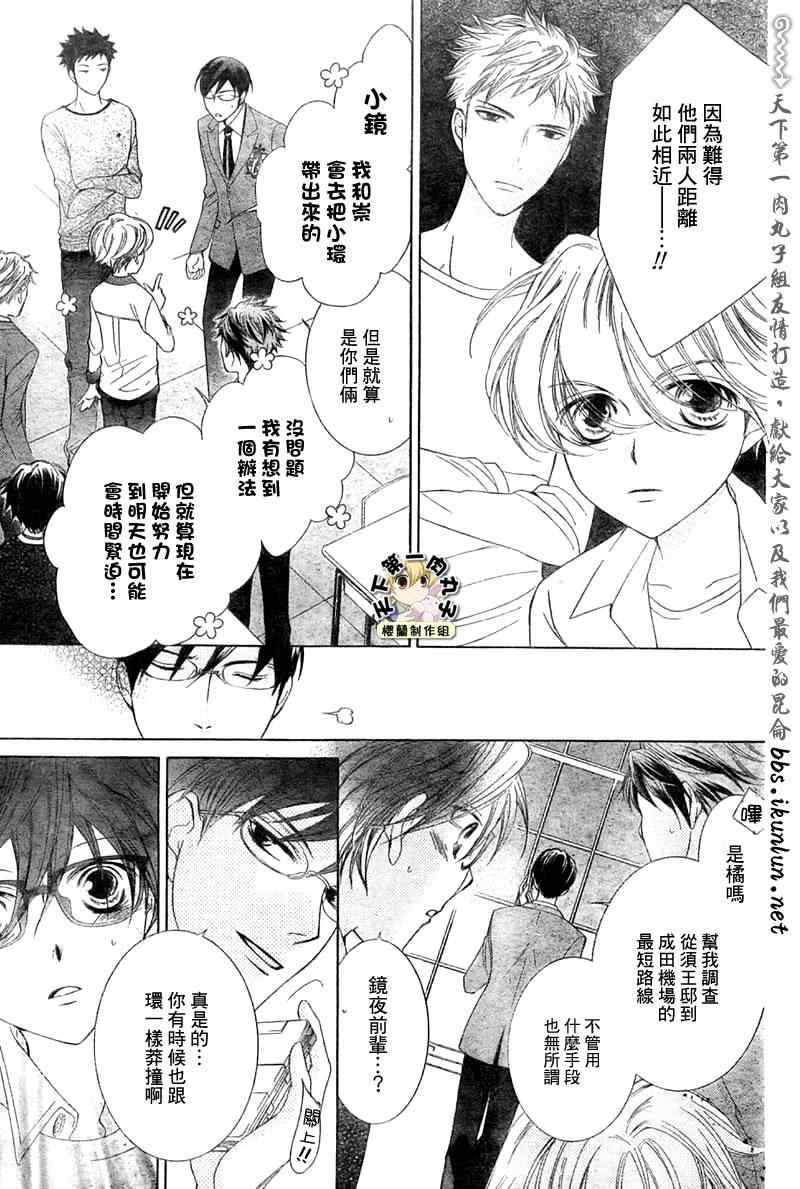第79话