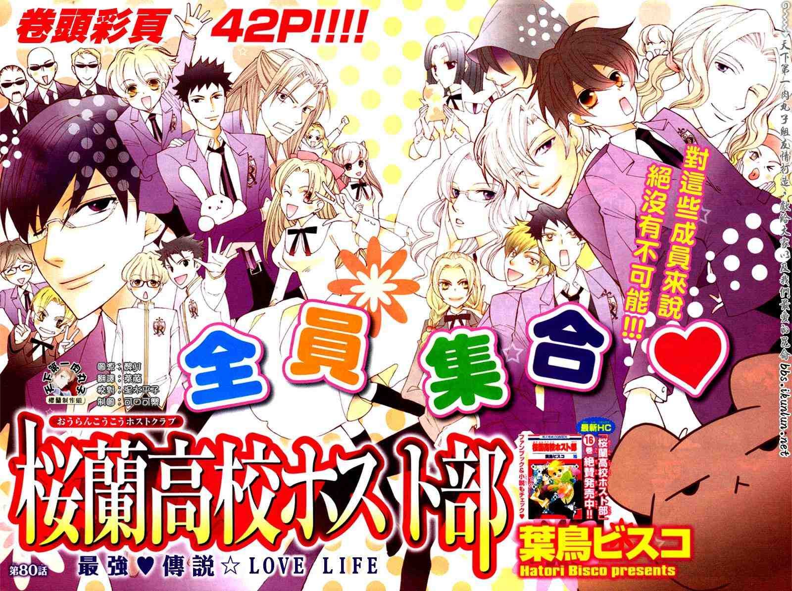第80话