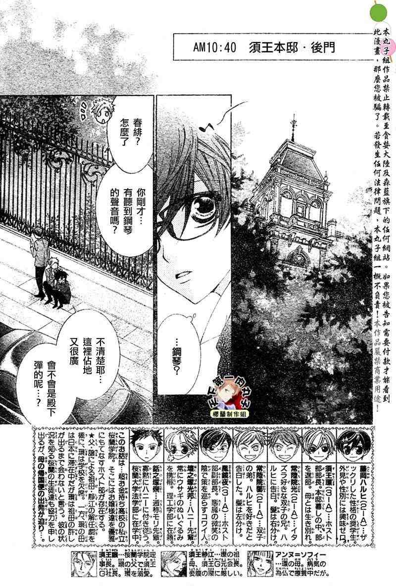第80话