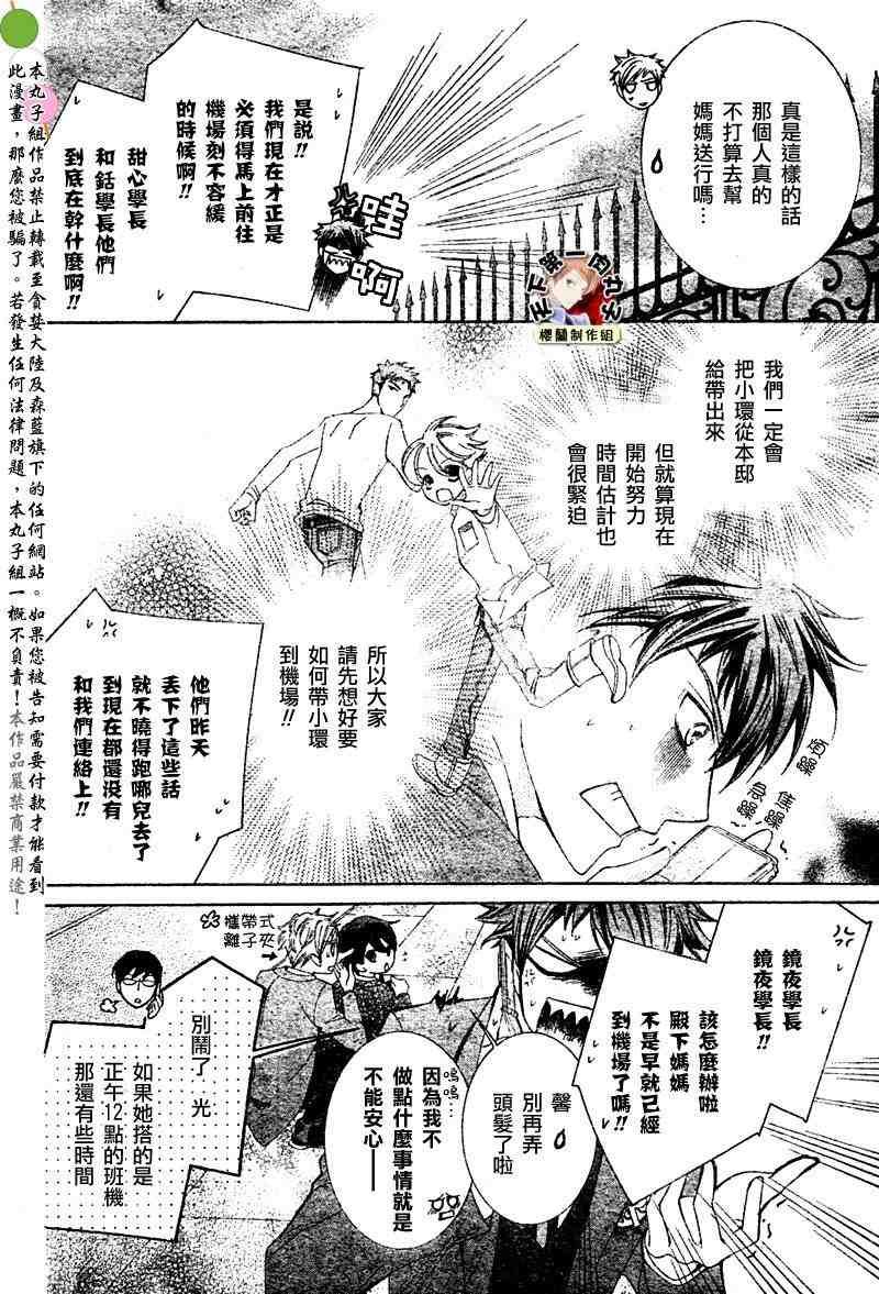 第80话
