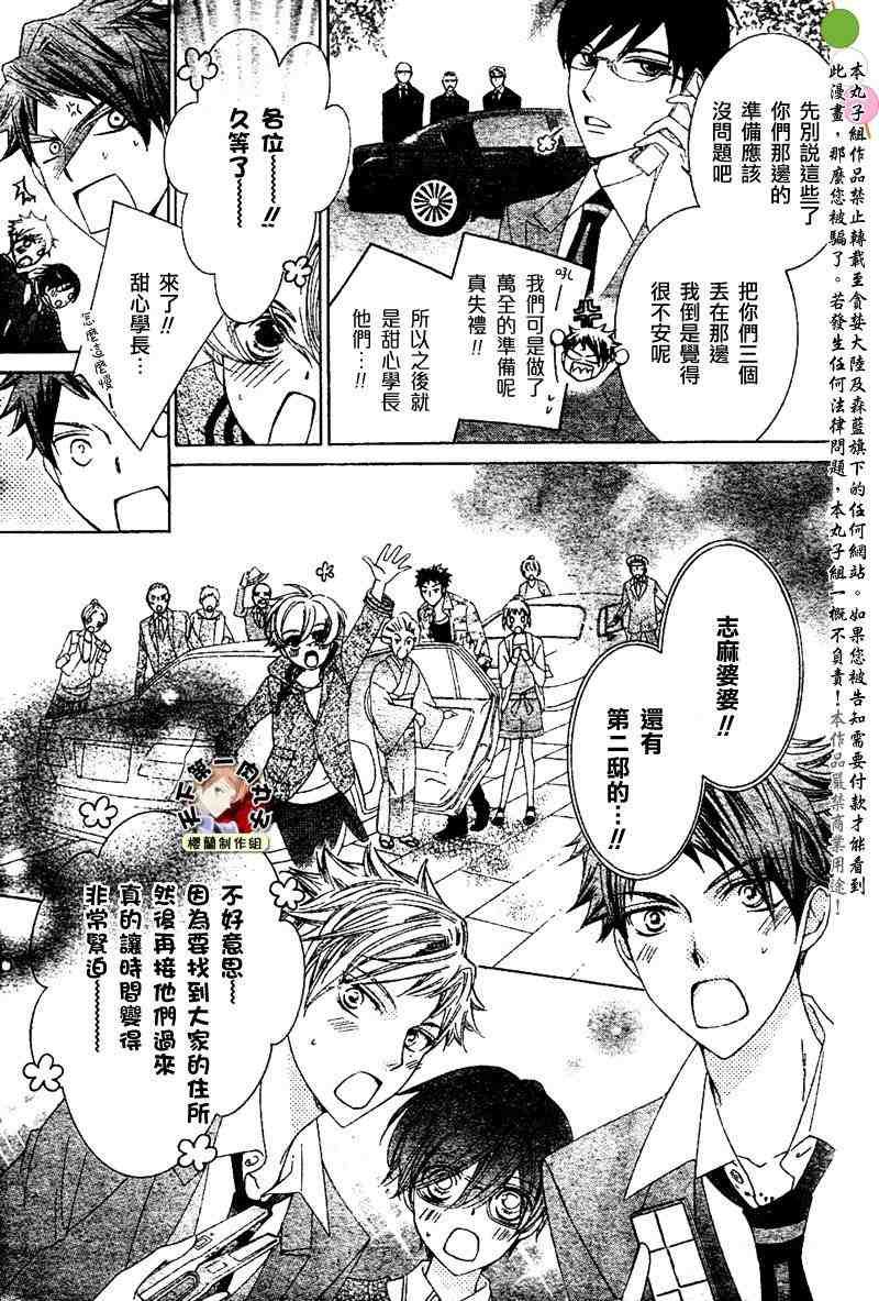 第80话