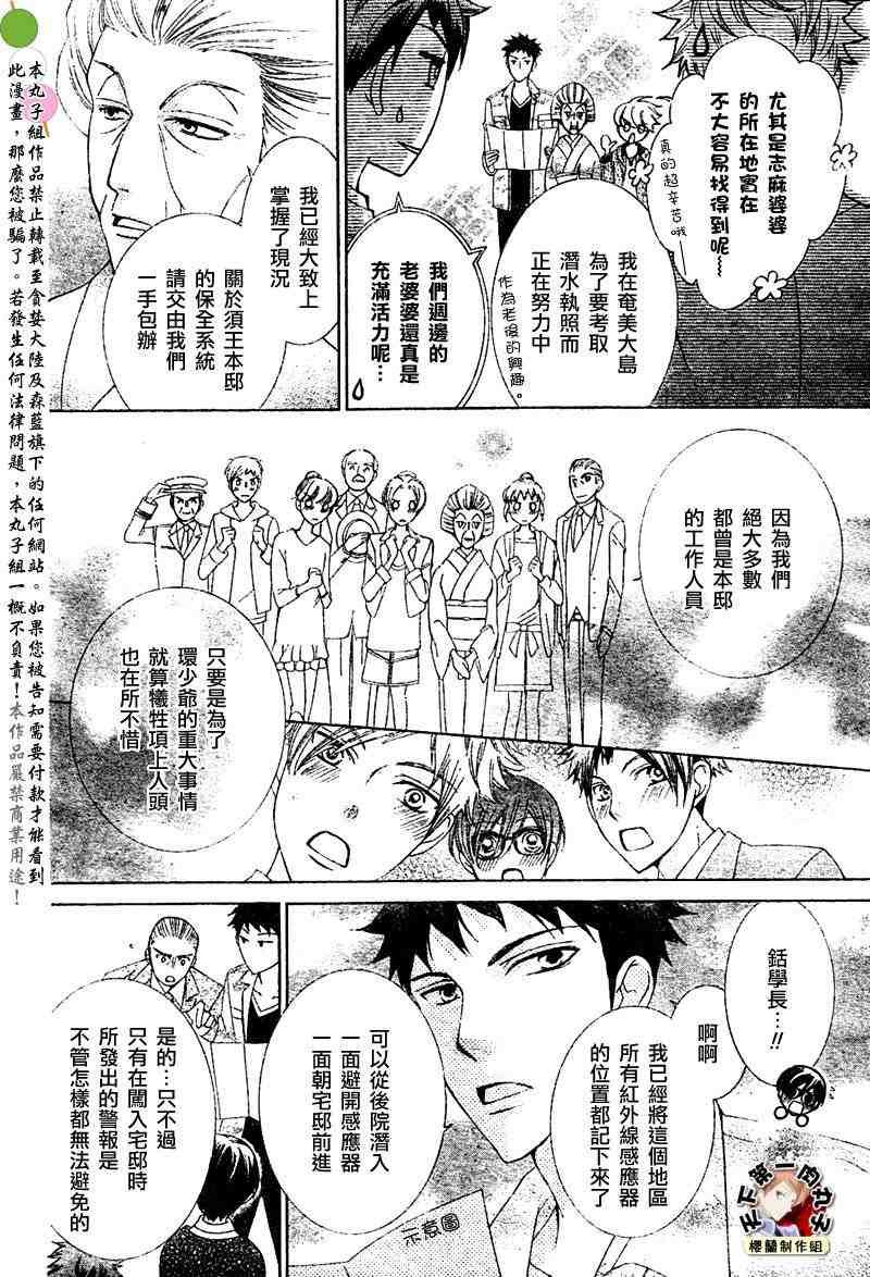 第80话