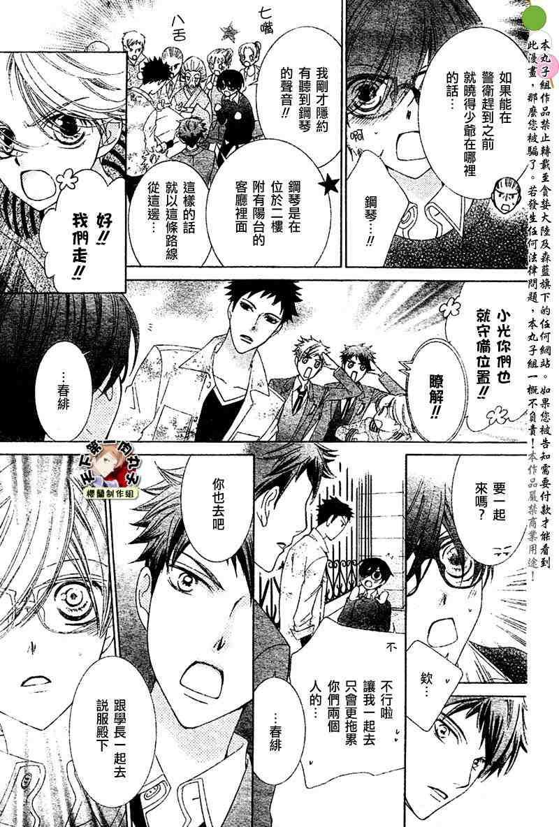 第80话