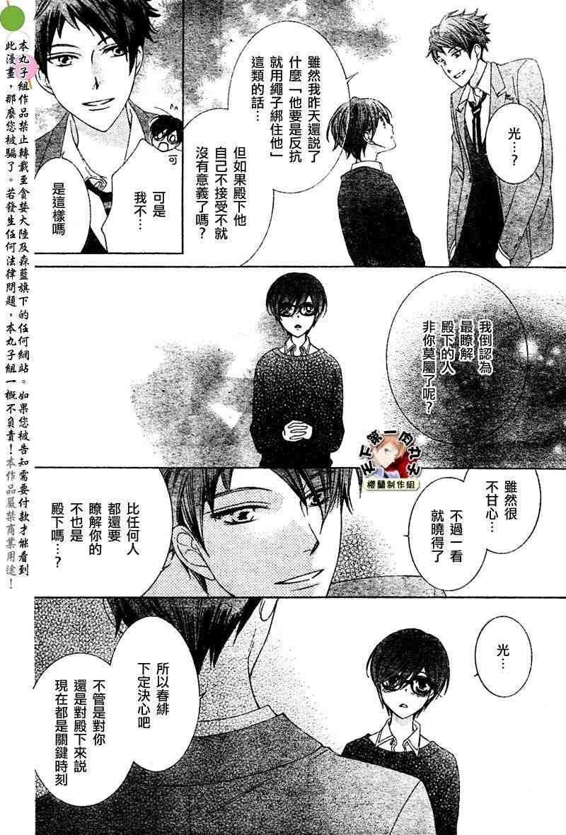 第80话