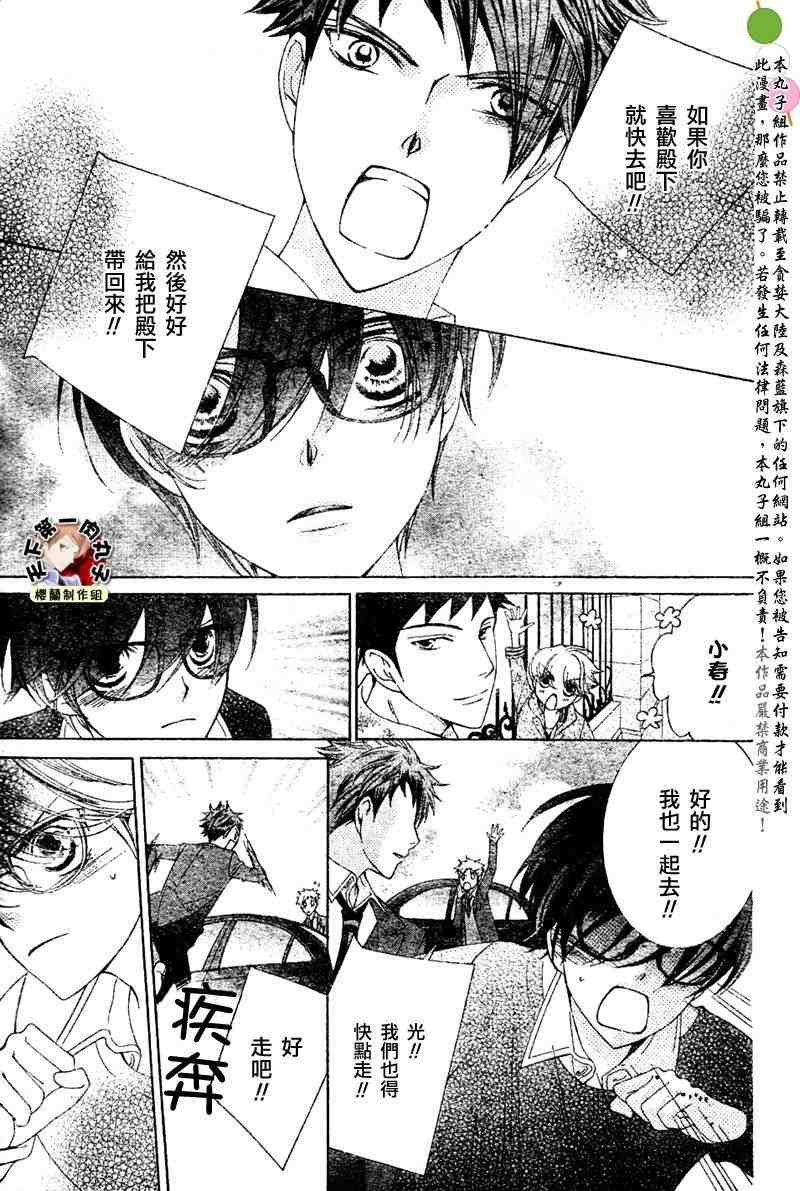 第80话