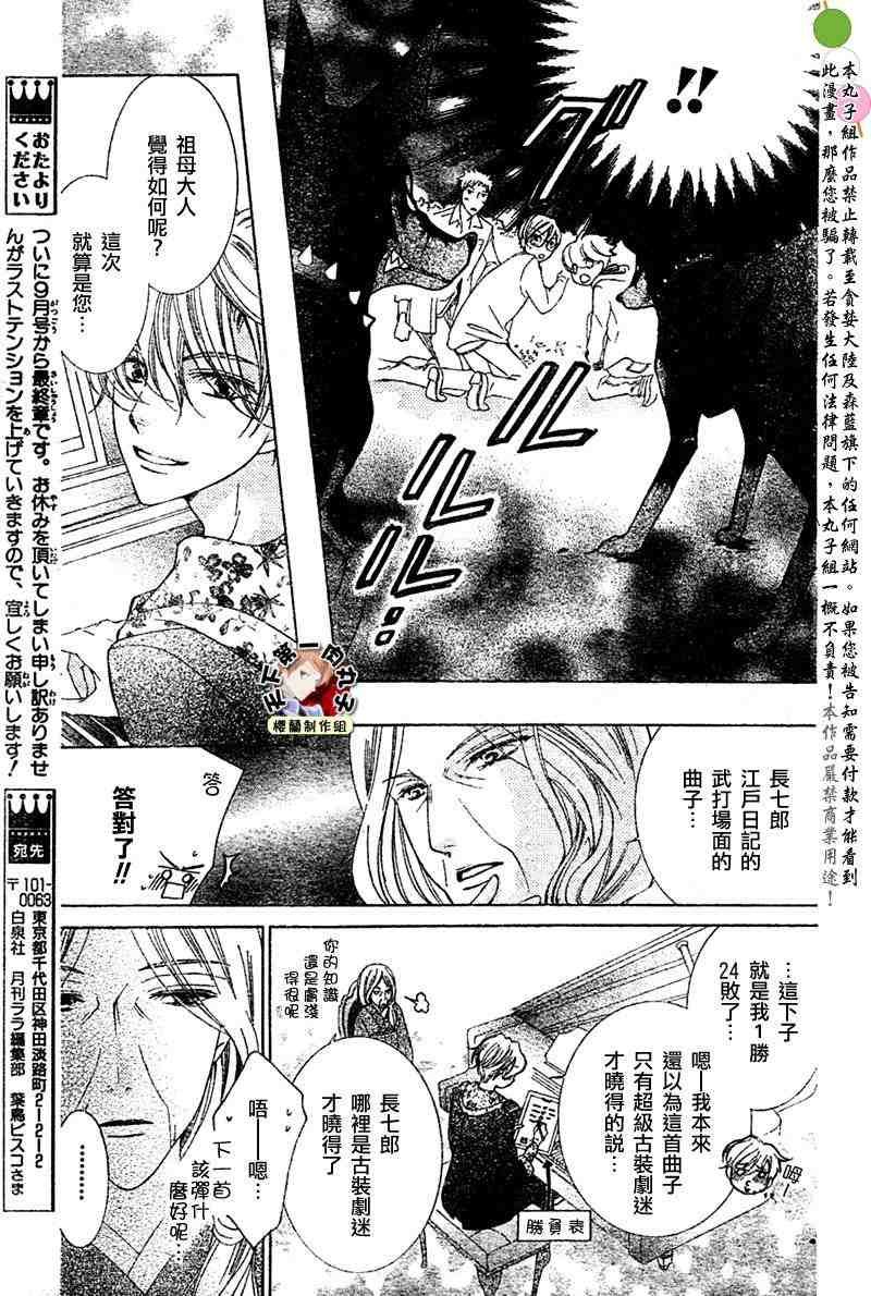 第80话