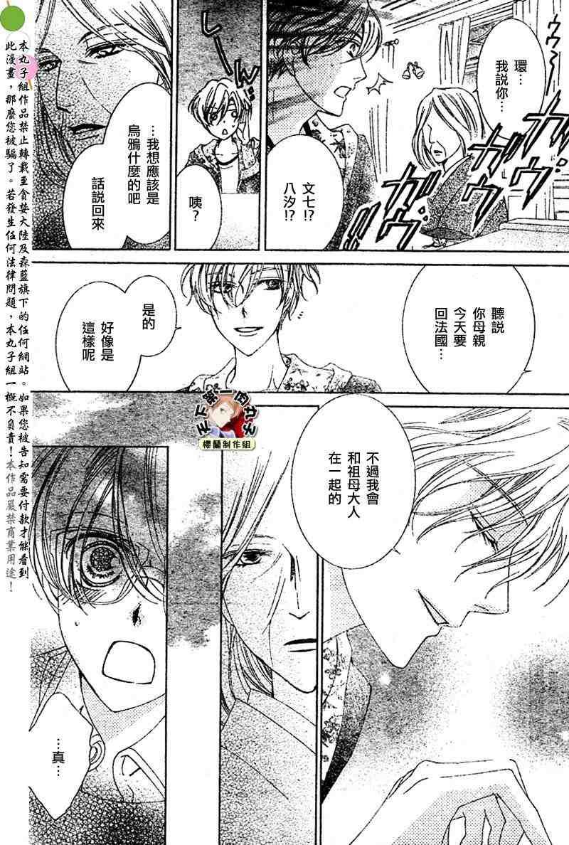 第80话