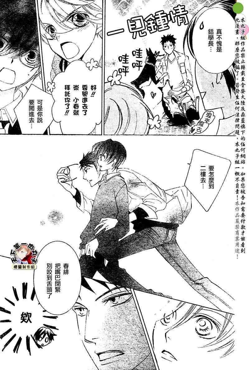 第80话