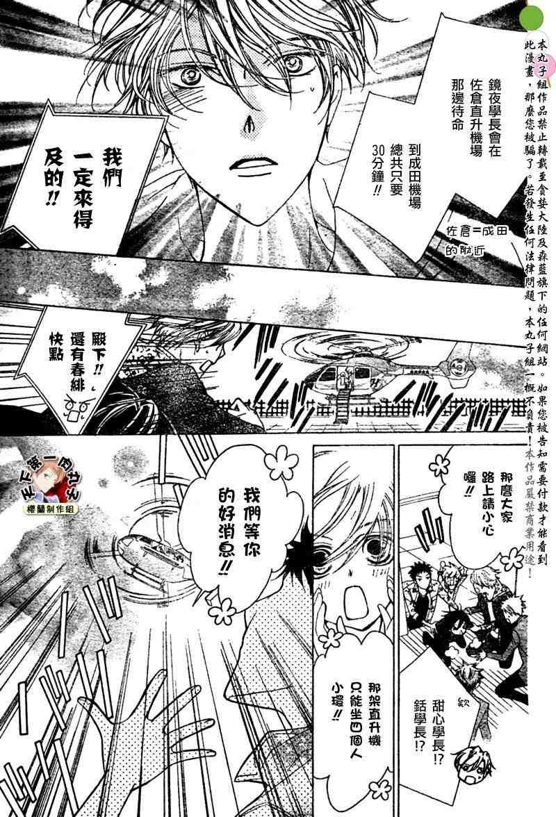 第80话