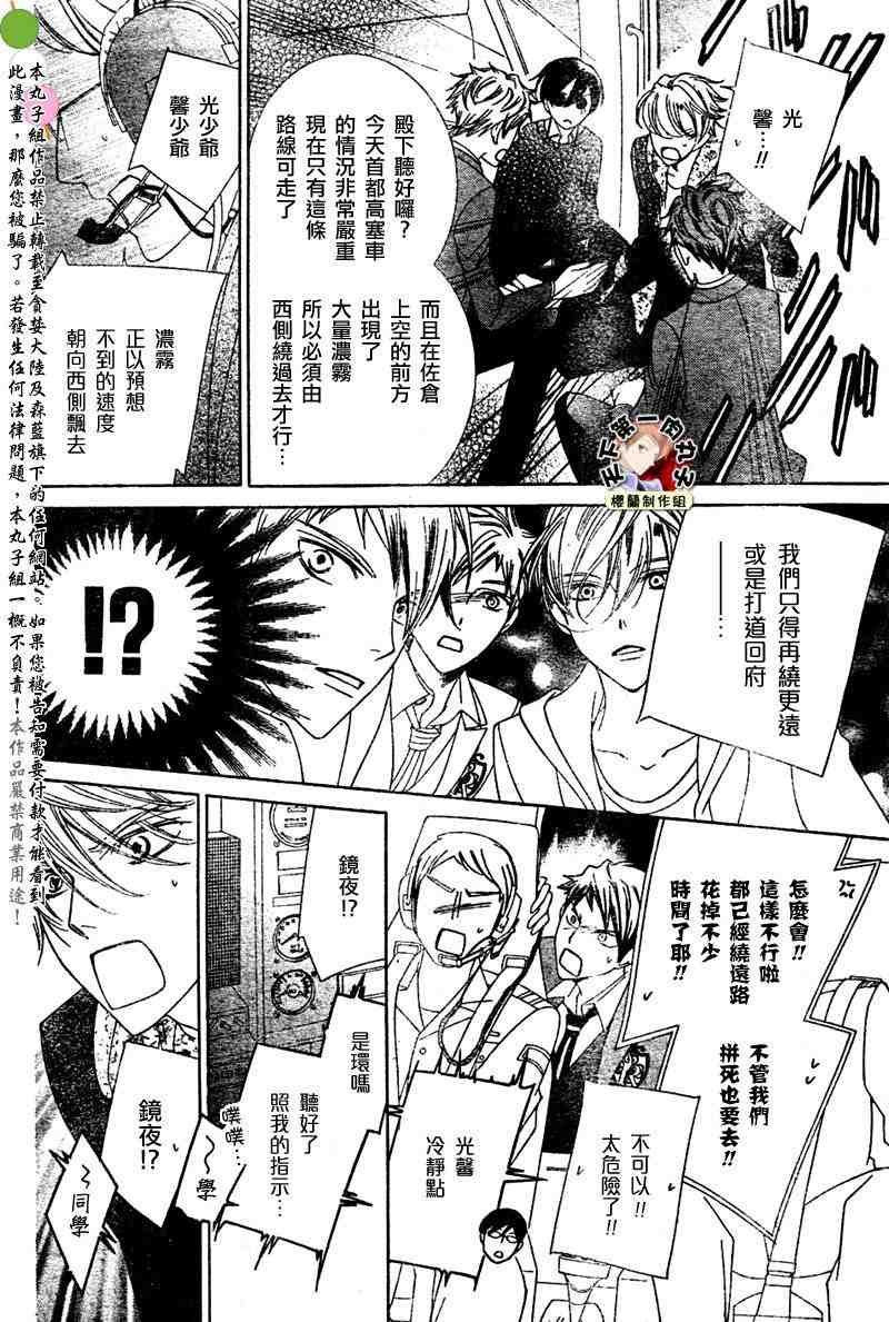 第80话