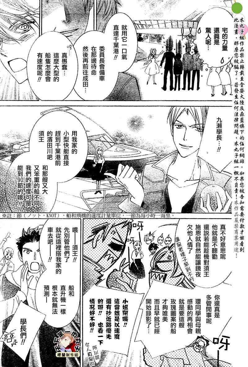 第80话