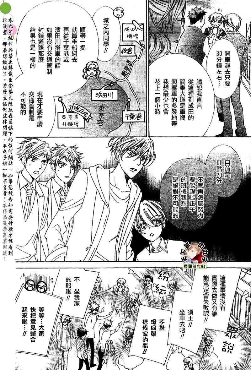 第80话