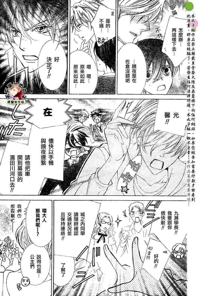 第80话