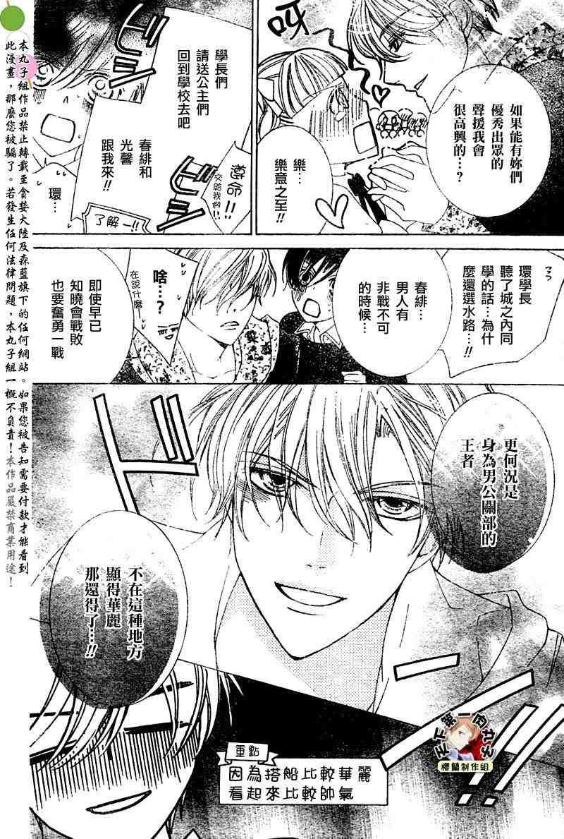 第80话