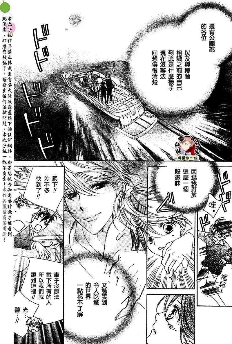 第80话