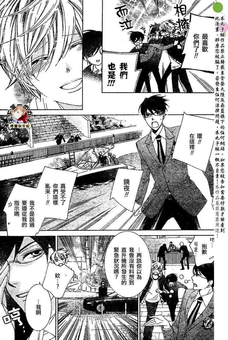 第80话