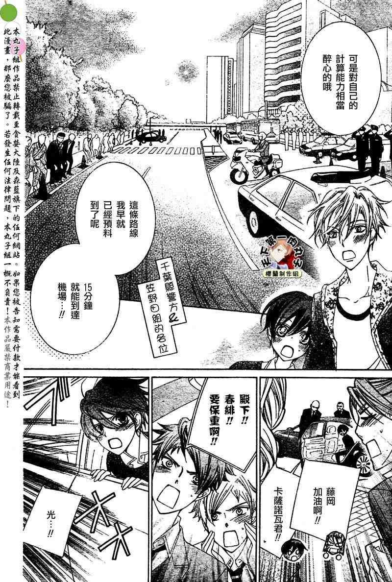 第80话