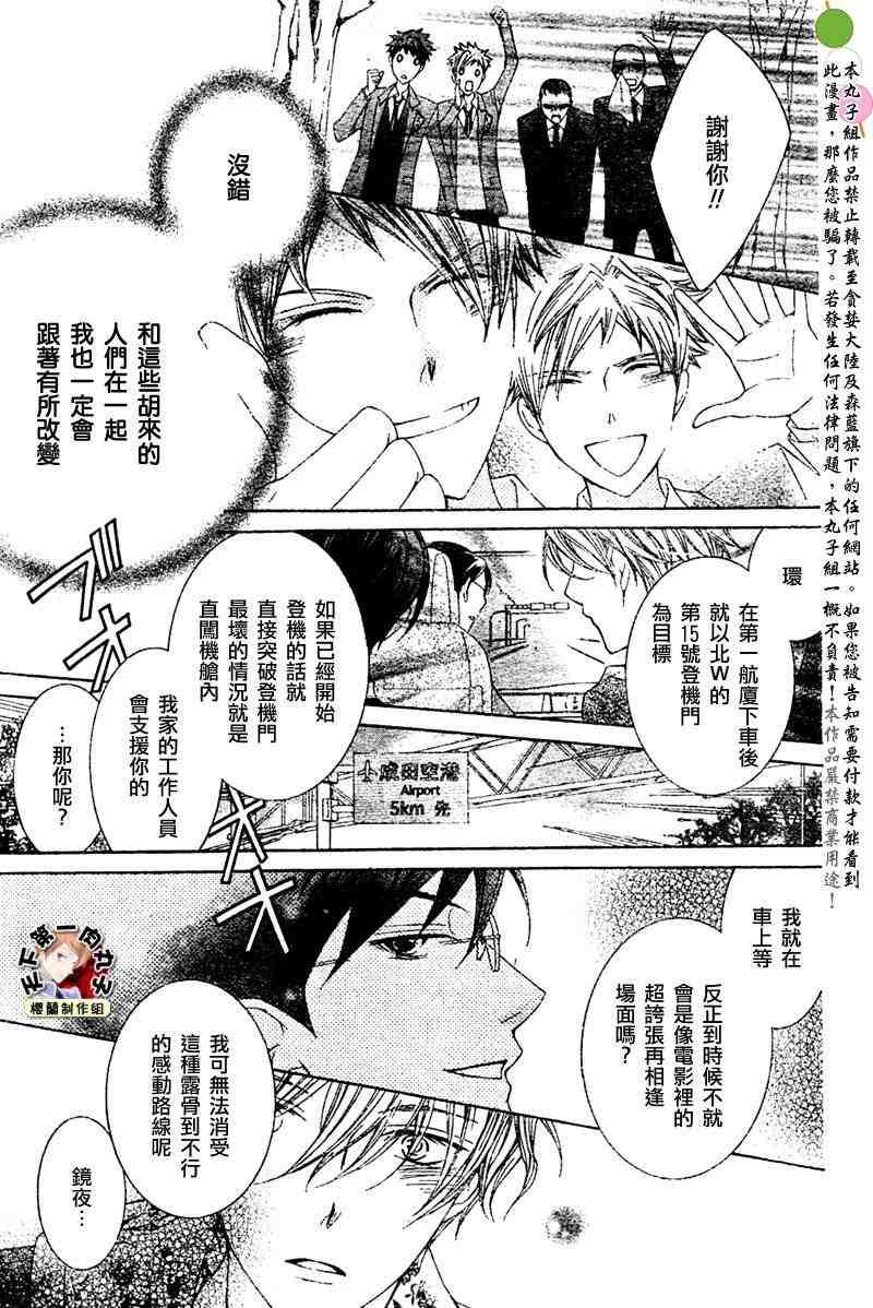 第80话