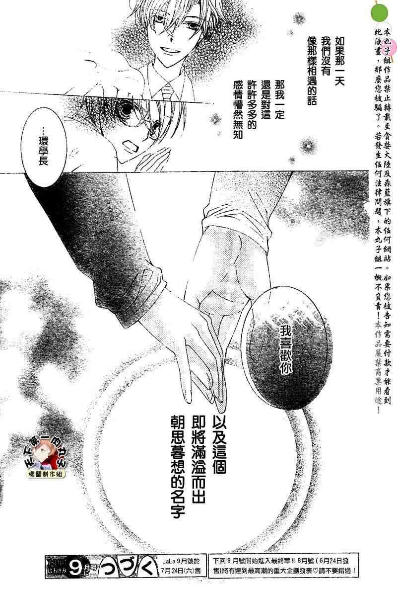 第80话
