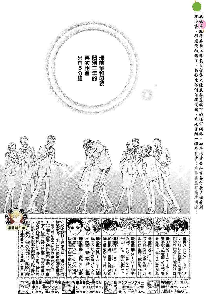 第81话
