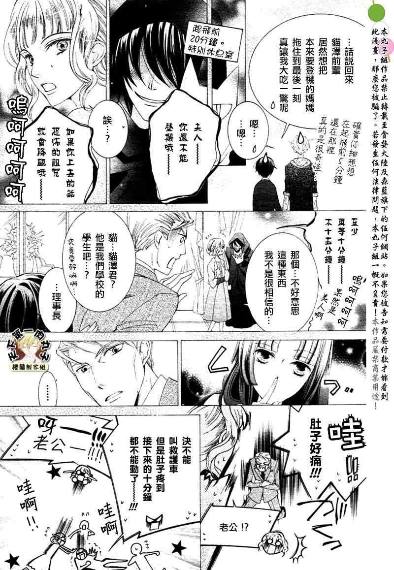 第81话