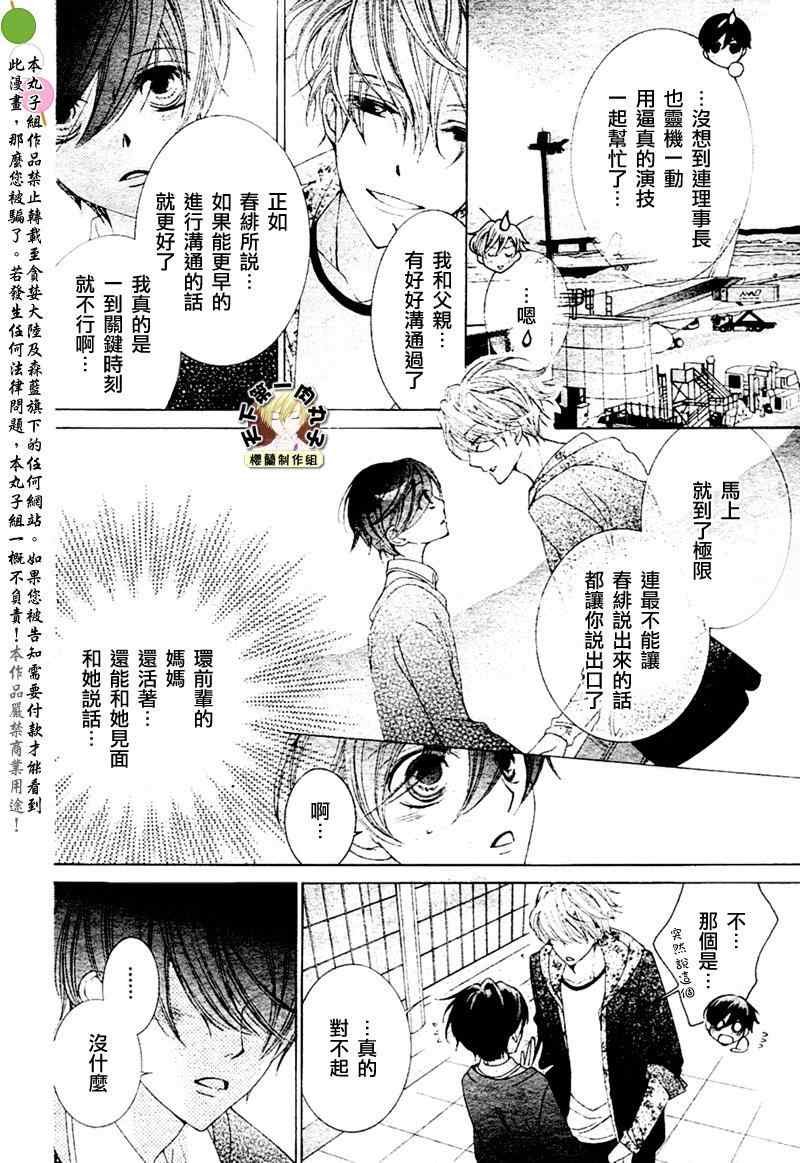 第81话