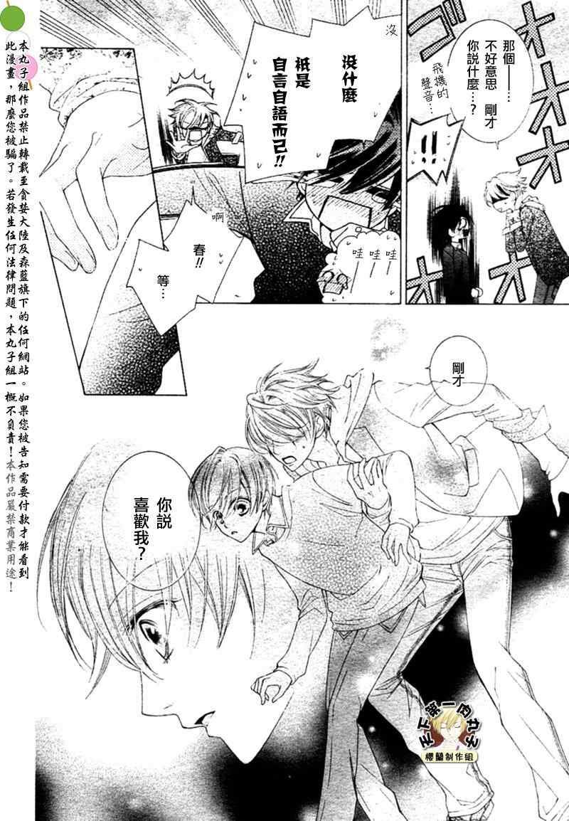 第81话