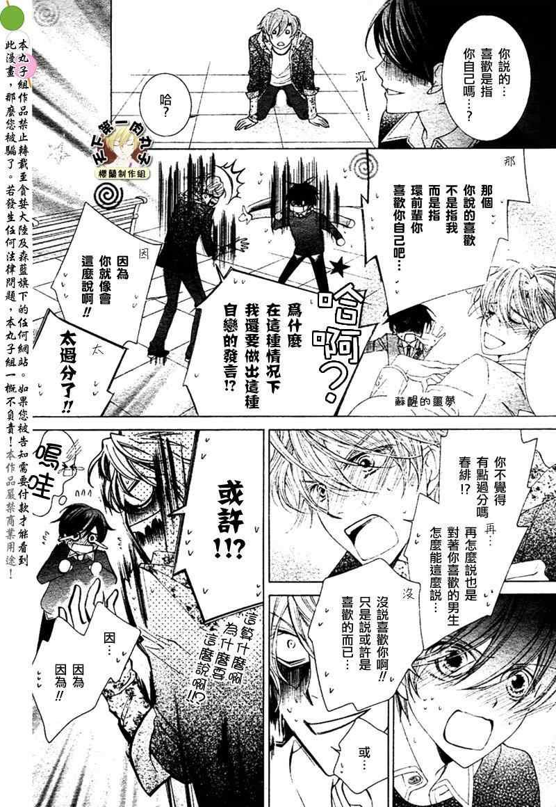 第81话