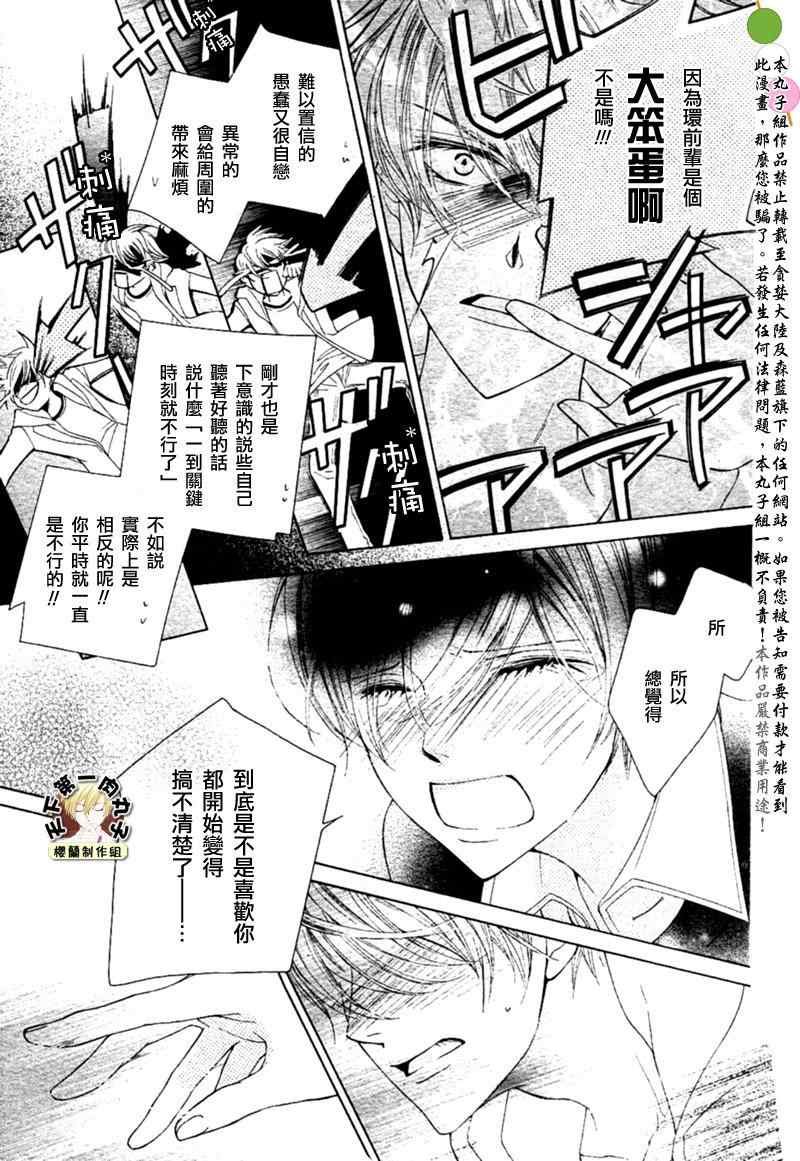 第81话