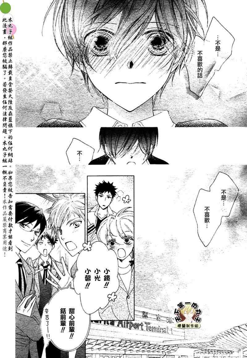 第81话