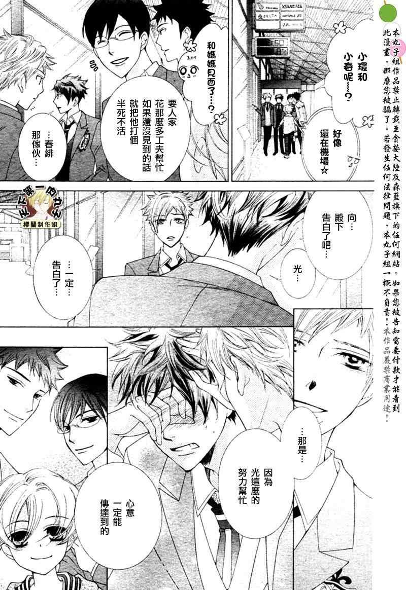 第81话