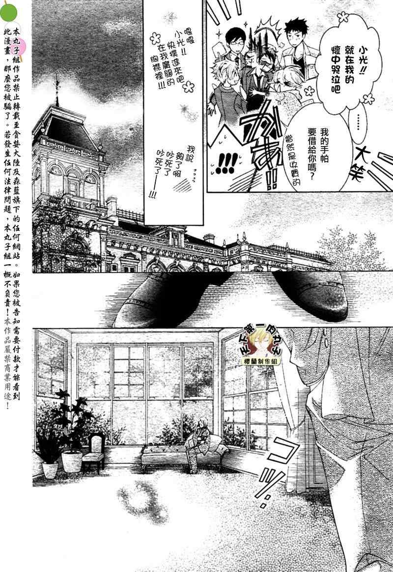 第81话