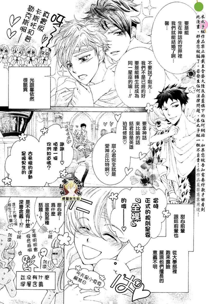 第81话