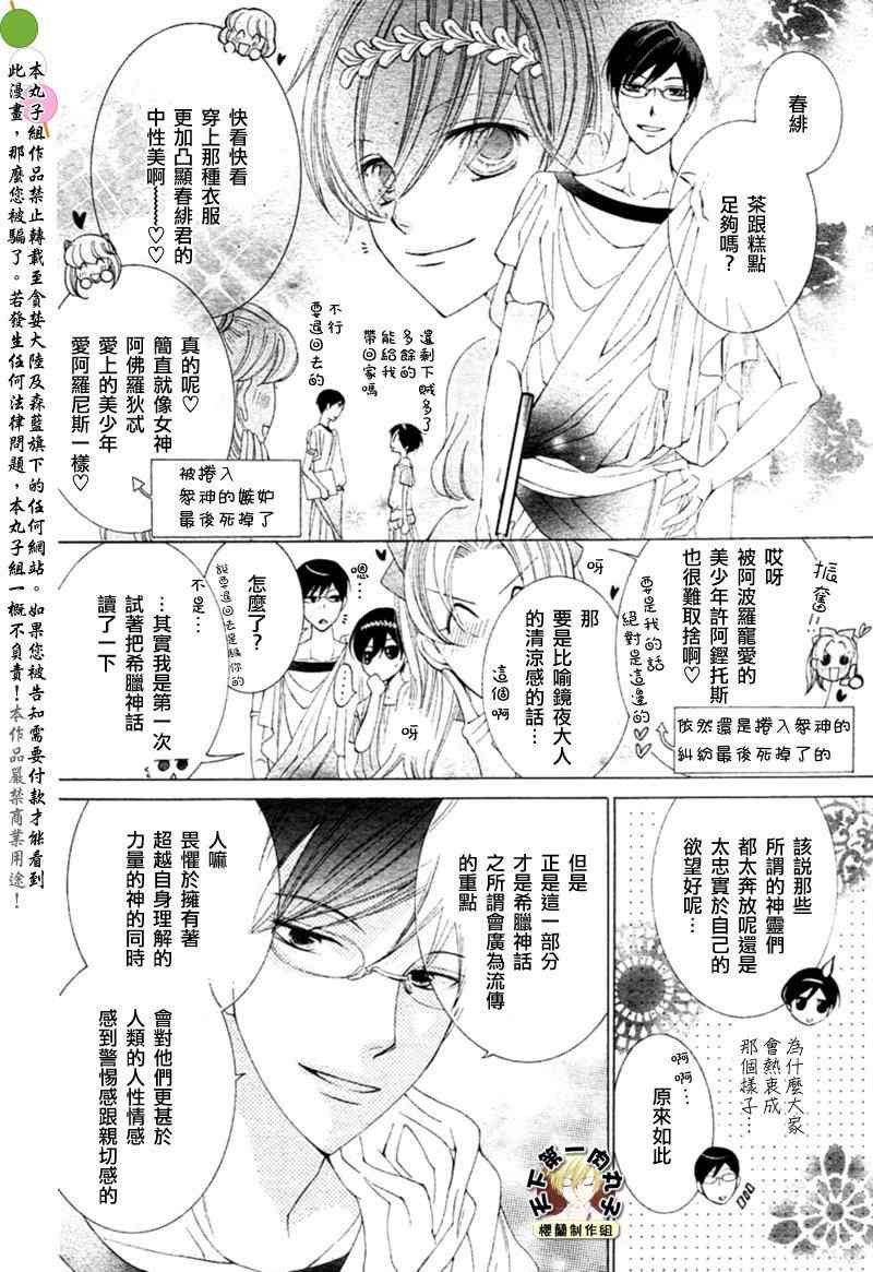 第81话