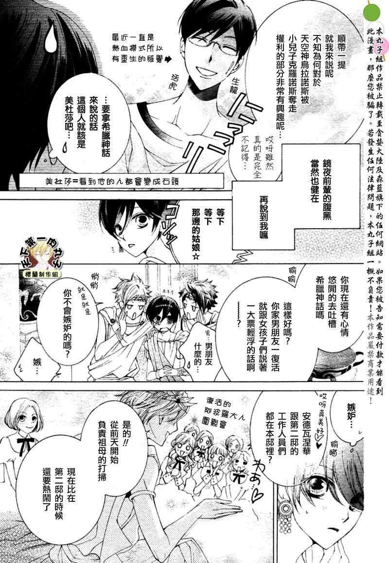 第81话