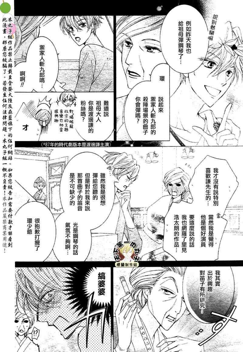 第81话