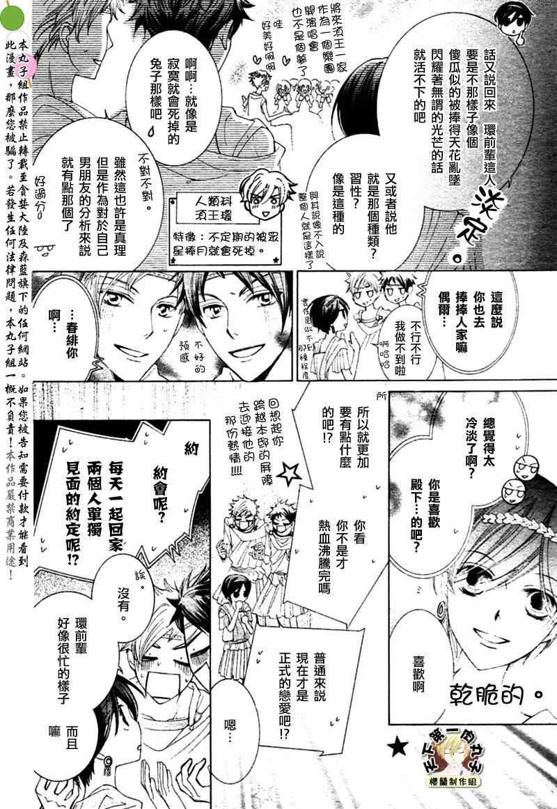 第81话