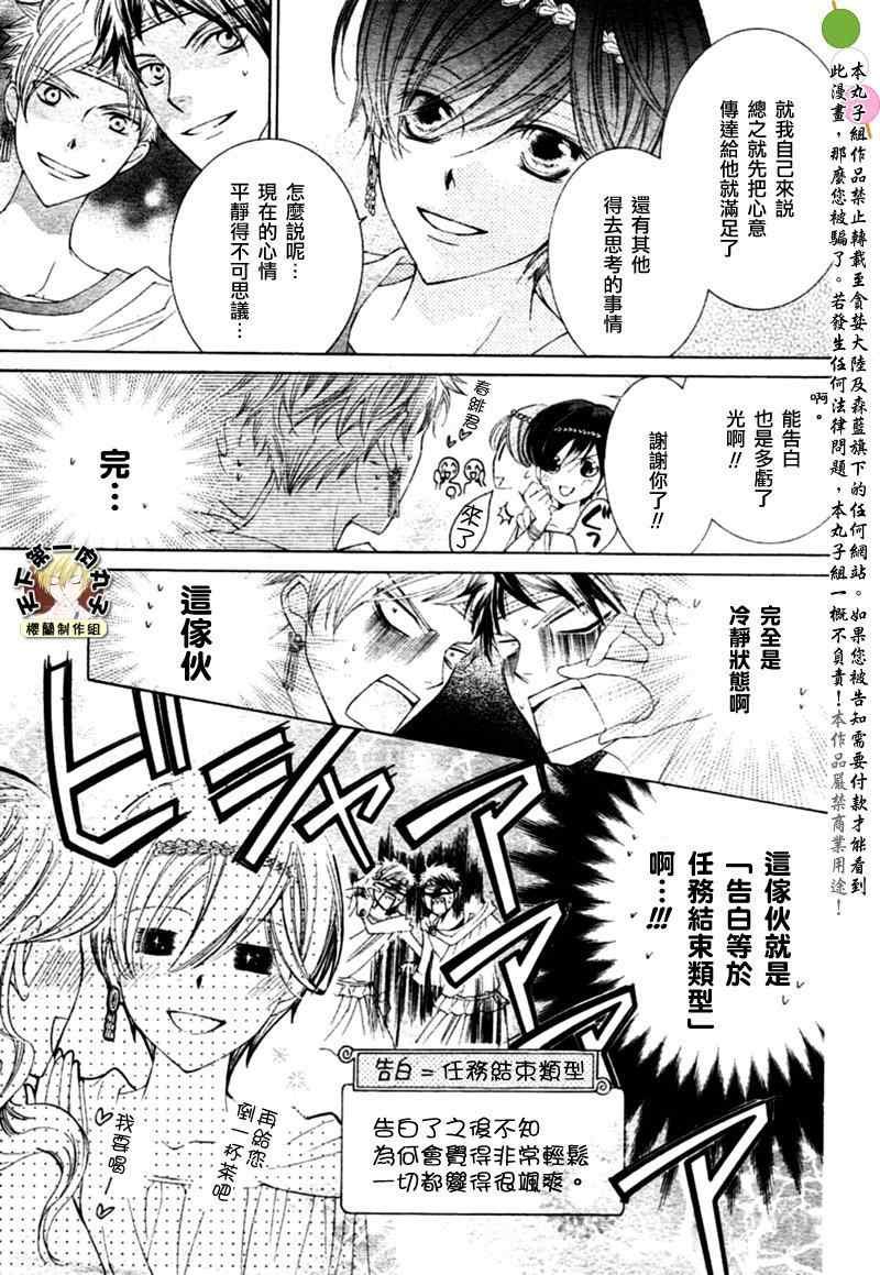 第81话