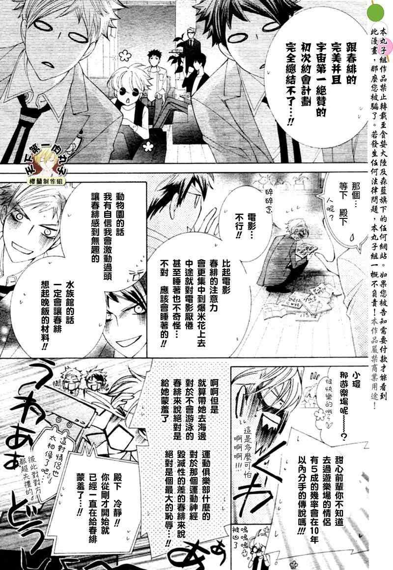 第81话