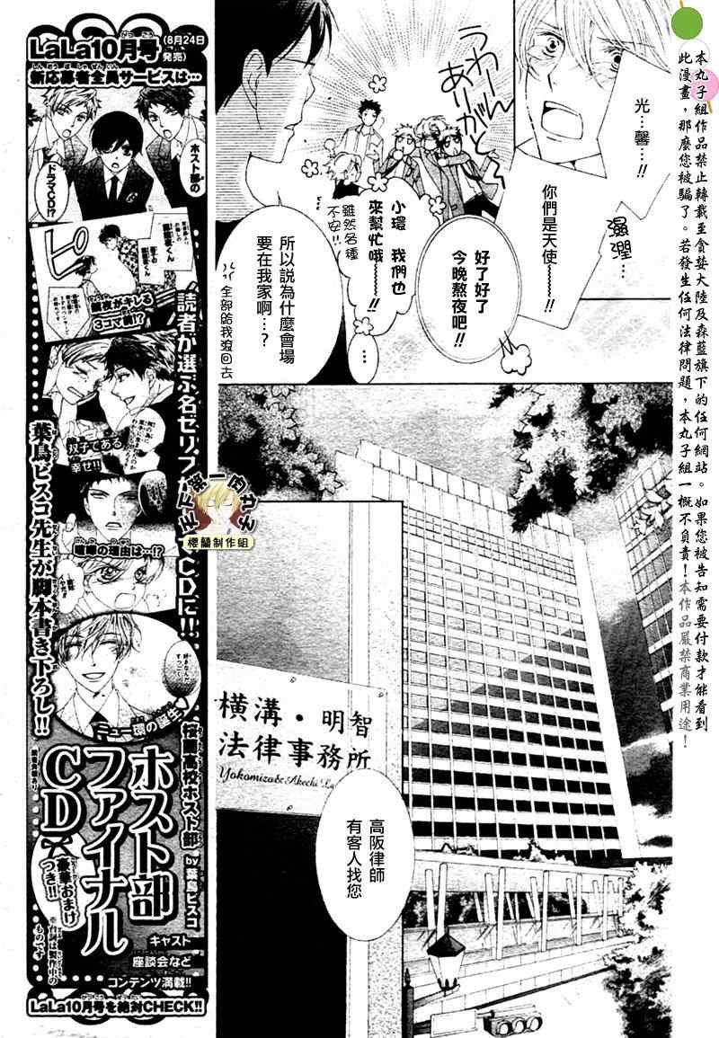 第81话